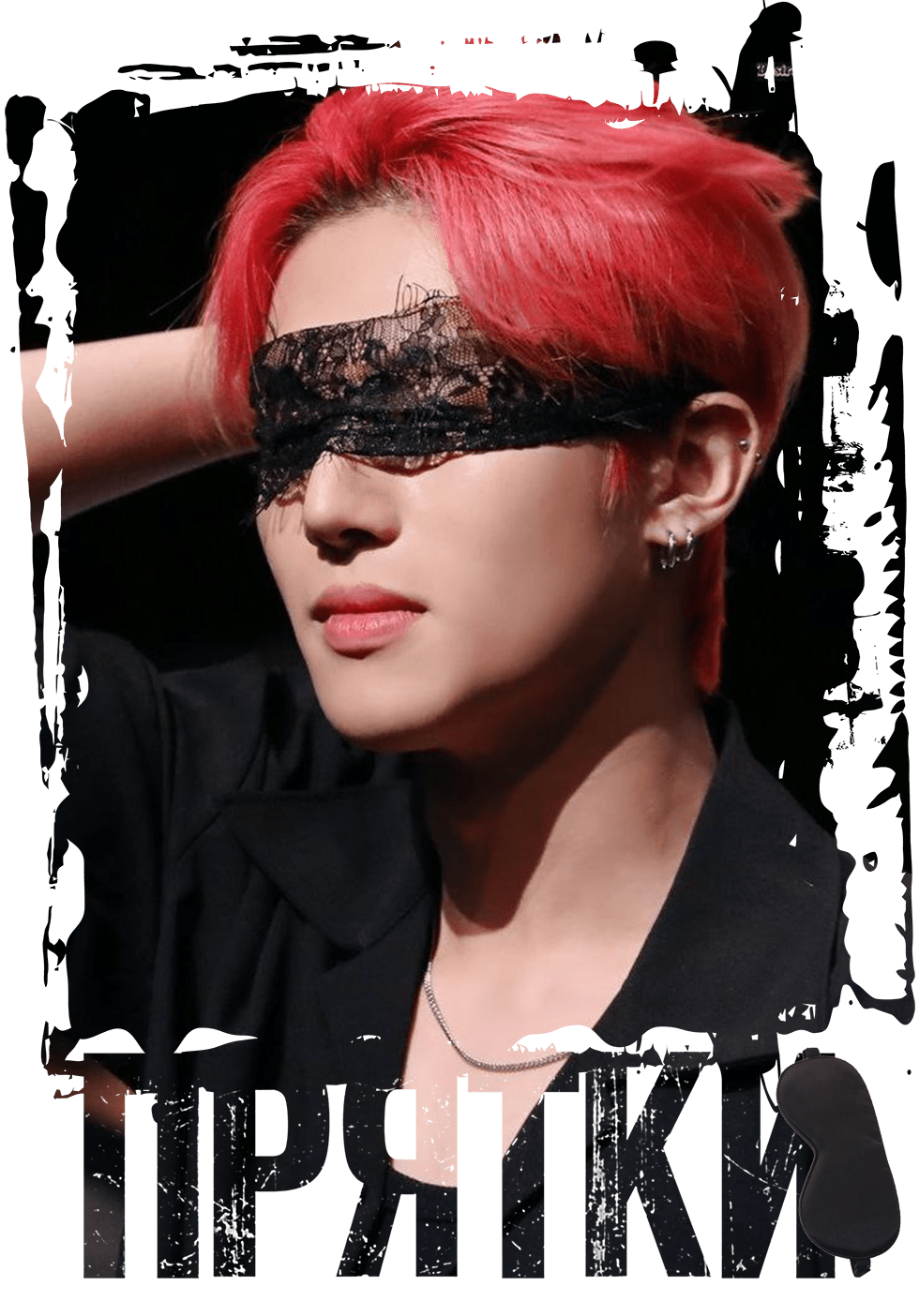 Я иду искать, Уён — KPOP-SOCIAL